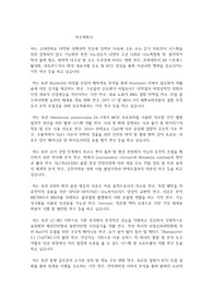 고려대학교 일반대학원 생명과학부 연구계획서