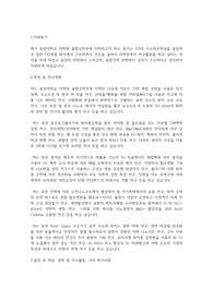 중앙대학교 일반대학원 융합공학부 학업계획서