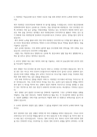 대한항공 자기소개서