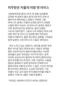 저주 받은 자들의 여왕 감상문 독후감 앤 라이스 지음