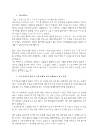셀트리온 채용 직무 자기소개서
