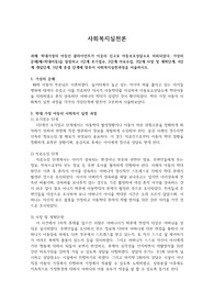 학대가정의 아동인 클라이언트가 이웃의 신고로 아동보호상담소로 의뢰되었다 가상의 문제(학대아동)을 설정하고 1단계 초기접수 2단계 자료수집 3단계 사정 및 계획단계 4단계 개입단계 5단계 종결 단계에 맞추어 사회복지실천과정을 서술하시오.