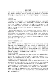 정신건강에 가장 큰 영향을 주는 측면이 무엇인지 설명해보세요 그리고 활기차고 상쾌한 삶 즐거운 삶 적극적인 삶 의미 있는 삶의 모습 중에서 현재 자신이 가장 중점을 두어 추구해야 할 삶의 모습은 무엇이며 이를 추구하기 위한 구체적인 방법에 대해 제시해보세요