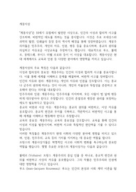 계몽사상
