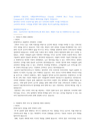 AA건축사사무소(구 현종) 자기소개서_2024공채_대형사 6개 합격