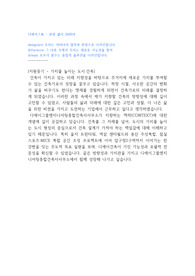 DA그룹건축사사무소 자기소개서_2024공채_대형사 6개 합격