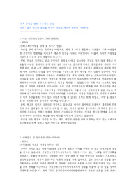 간삼건축사사무소 자기소개서_2024공채_대형사 6개합격