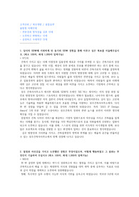 삼우건축사사무소 자기소개서(SDW,삼우디자인워크샵)_2023년도_대형사 6개합격