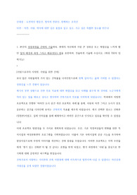 해안건축사사무소 자기소개서_2024공채_대형사 6개 합격