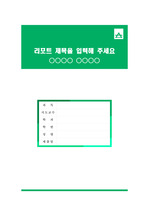 서울사이버대학교 컬러풀 레포트 표지 및 목차 양식