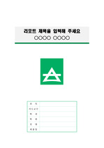 서울사이버대학교 정갈한 레포트 표지 및 목차 양식