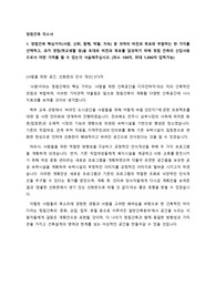 정림,희림건축사사무소 자기소개서(통합본)_2024공채_대형사 6개합격