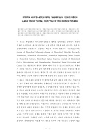 계명대학교 바이오헬스융합전공 대학원 기출문제유형분석  면접시험 기출문제 논술주제 면접자료 연구계획서 지원동기작성요령 어학능력검증문제 학습계획서
