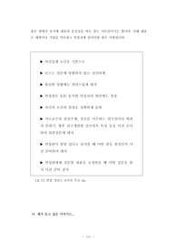 영남대학교 화학공학전공 대학원 기출문제유형분석 자기소개서작성성공패턴 면접기출문제 구두면접예상문제 학습계획서 연구계획서 지원동기작성 논문작성능력검증문제 어학능력검증문제