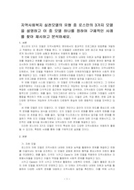 지역사회복지 실천모델의 유형 중 로스만의 3가지 모델을 설명하고 이 중 모델 하나를 정하여 구체적인 사례를 찾아 제시하고 분석하세요.