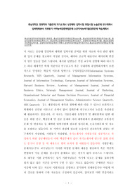 충남대학교 경영학과 기출문제 자기소개서 성공패턴 입학시험 면접시험 논술문제 연구계획서 입력항목분석 지원동기 어학능력검증면접문제 논문작성능력기출검증문제 학습계획서
