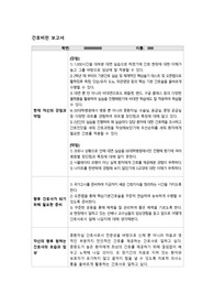 간호 리더십 간호 전문직 비전 레포트