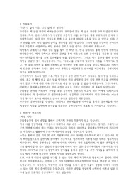 문화예술경영학과 대학원 석사 합격 자기소개서, 연구계획서, 학업계획서