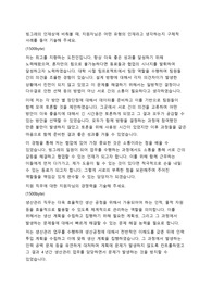 빙그레 생산관리 자기소개서