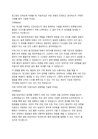 빙그레 국내영업 자기소개서