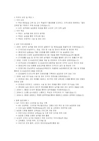 민경채 7급 공무원 서류전형_직무수행계획서