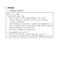 민경채 7급 공무원 서류전형_직무성과(경력)