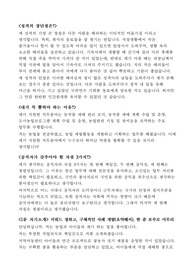 공무원 역량 면접 예상 질문 및 답변 샘플