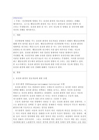 [A+ 과제] 인간발달에 영향을 주는 유전과 환경의 상호작용을 설명하는 견해를 제시하시오. 요즈음 행동유전학 관점의 지능 연구는 환경보다 유전의 영향이 더 크다고 주장합니다. 유전과 환경 중 어느 것이 지능에 더 영향을 줄 것인가에 대한 자신의 견해를 제시하시오.