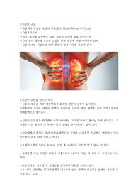 신장의구조와기능/만성신부전의원인과단계/소변의생성과정/만성신부전시증상