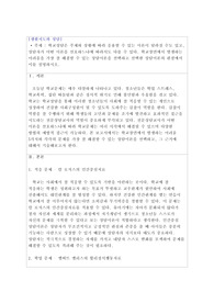 [A+ 과제] 학교상담은 주제와 상황에 따라 응용할 수 있는 이론이 달라질 수도 있고, 상담자가 어떤 이론을 선호하느냐에 따라서도 다를 수 있다. 학교장면에서 발생하는 어려움을 가장 잘 해결할 수 있는 상담이론을 선택하고 선택한 상담이론의 관점에서 이를 설명하시오.