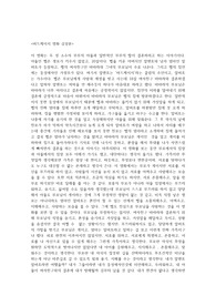 버드케이지 A+ 영화 감상문+줄거리, 가족영화, 편견에 관하여