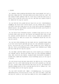경희대학교 일반대학원 글로벌커뮤니케이션학부 학업계획서