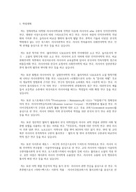 경희대학교 일반대학원 러시아어학과 학업계획서