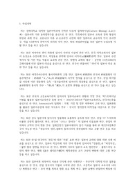 경희대학교 일반대학원 일본어학과 학업계획서