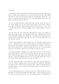 경희대학교 일반대학원 한국어학과 학업계획서