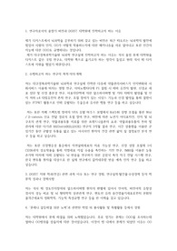 대구경북과학기술원(DGIST) 디지스트 일반대학원 뇌과학과 자기소개서 연구계획서
