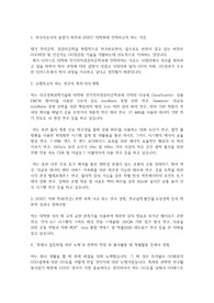 대구경북과학기술원(DGIST) 디지스트 일반대학원 전기전자컴퓨터공학과 자기소개서 연구계획서