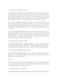 서울대학교 일반대학원 심리학과 연구계획서