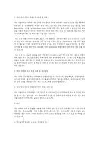서울대학교 일반대학원 재료공학부 연구계획서