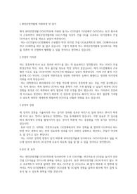 HDC현대산업개발 자기소개서