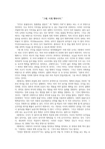 행복의 기원 / A+ 독후감, 과탑 독후감, 만점 독후감, 의견/비판 포함