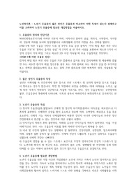 노년기우울증이 젊은 성인기 우울증과 비교하여 어떤 특성이 있는지 설명하고 이를 고려하여 노년기 우울증에 필요한 개입방법을 서술하시오