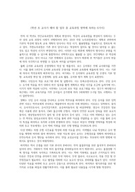 학년 초 교사가 해야 할 업무 중 교육과정 영역에 속하는 6가지