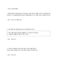 역학 문제풀이