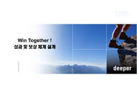 게임사 성과관리 실제 적용 사례