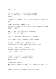 시편 104 1-14