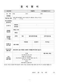 언어치료사 자소서 및 경력소개서