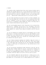 경희대학교 일반대학원 디지털콘텐츠학과 학업계획서