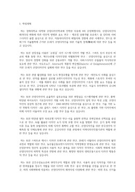 경희대학교 일반대학원 산업디자인학과 학업계획서