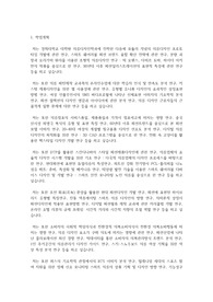 경희대학교 일반대학원 의류디자인학과 학업계획서